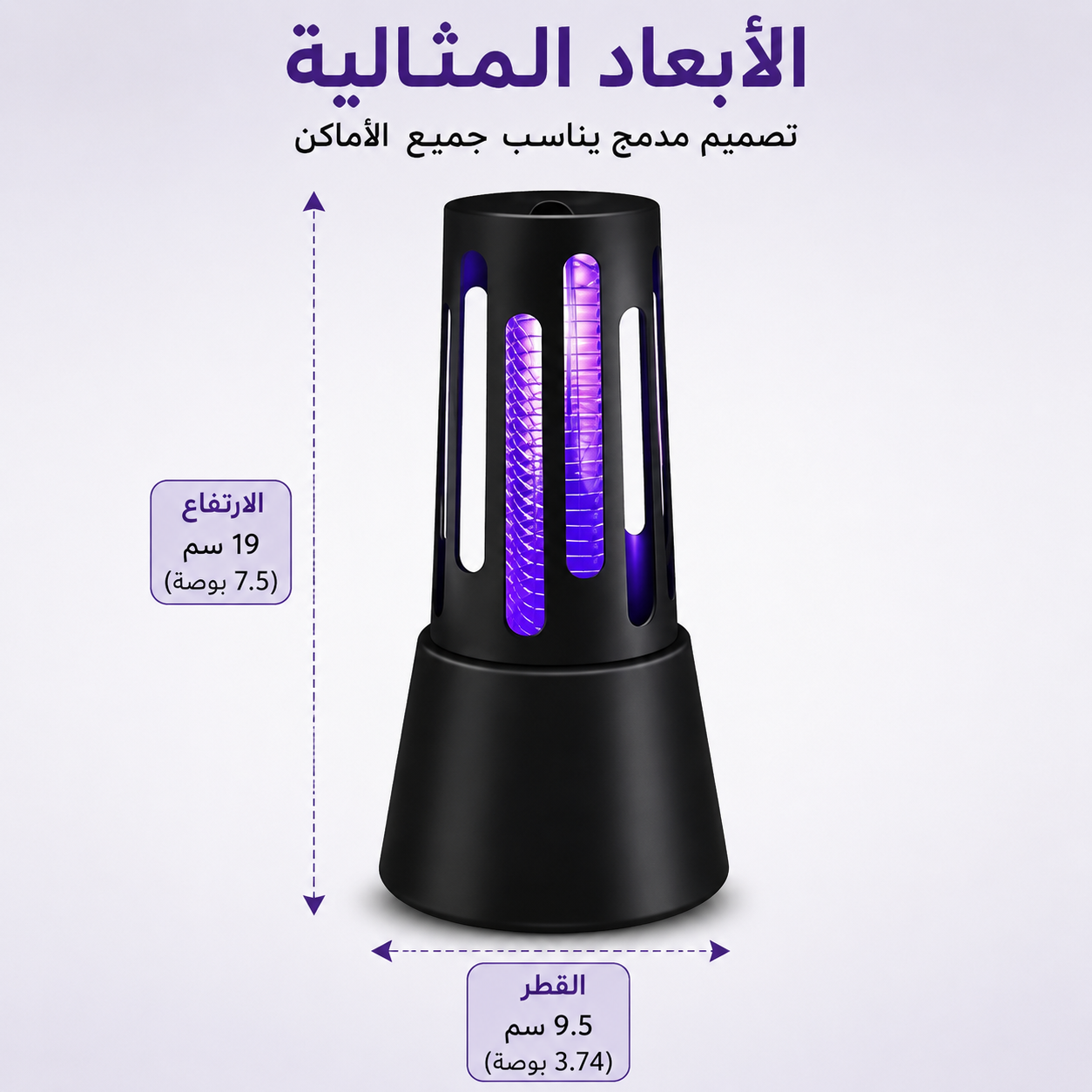 Lampe Anti-Moustique LED 360° Sans Chimique / مصباح مضاد للبعوض LED 360° بدون مواد كيميائية