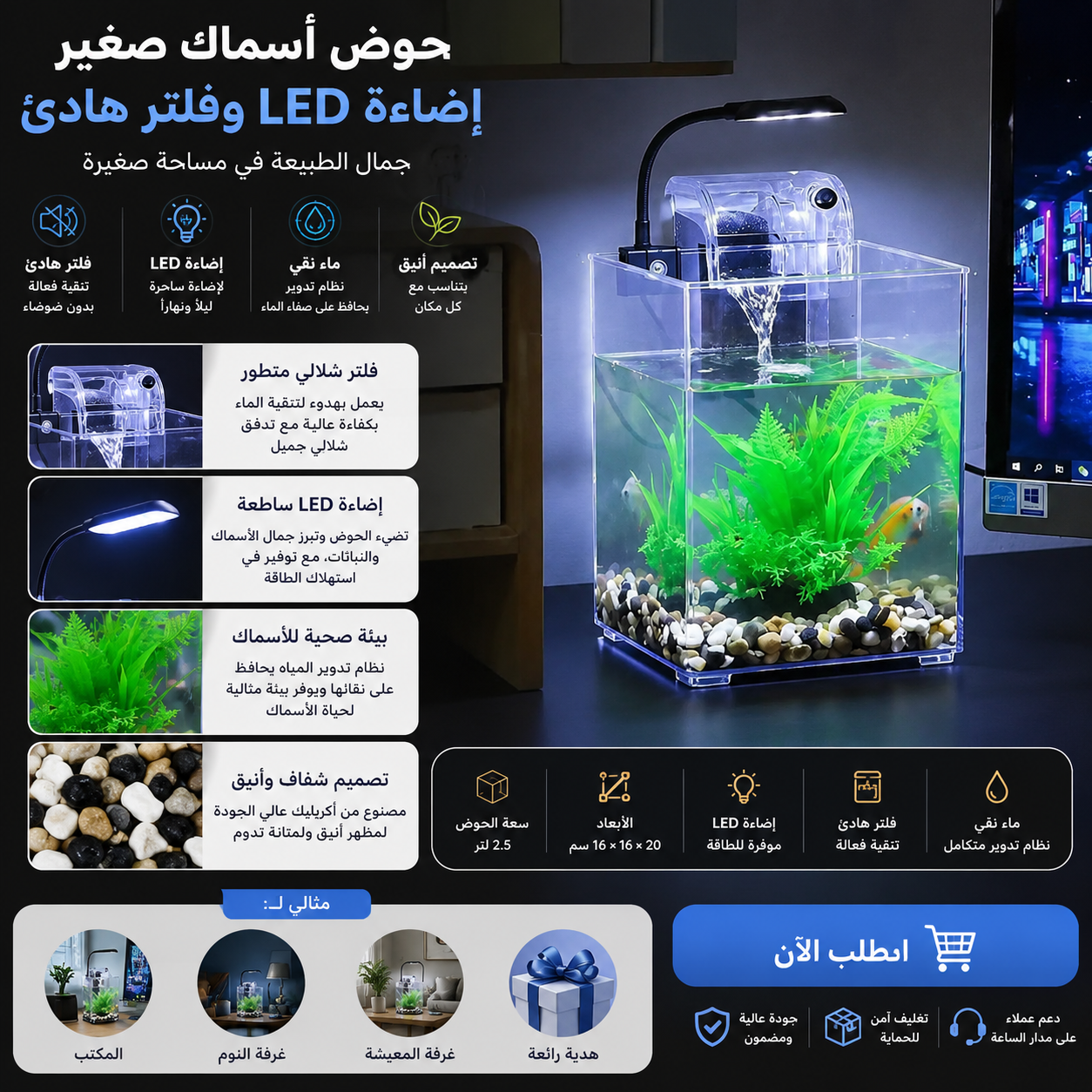 Petit aquarium de poissons précieux avec lumière LED
