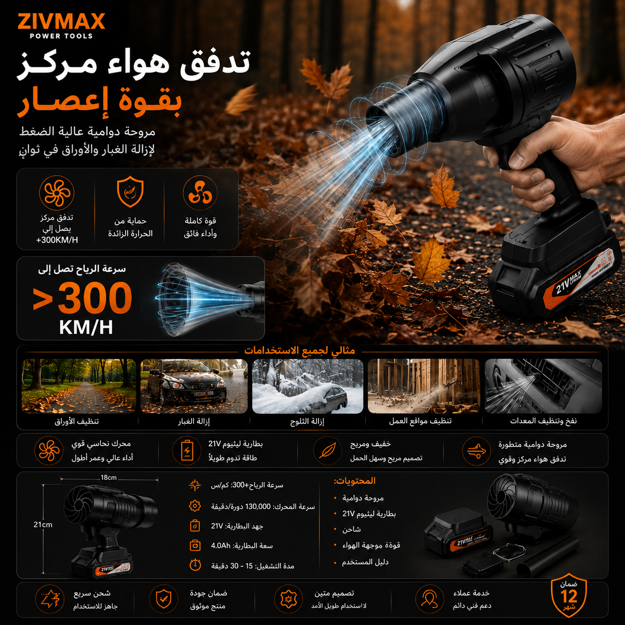 Soufleur turbine double batterie 48v / مروحة توربينية مزدوجة ببطارية 48 فولت