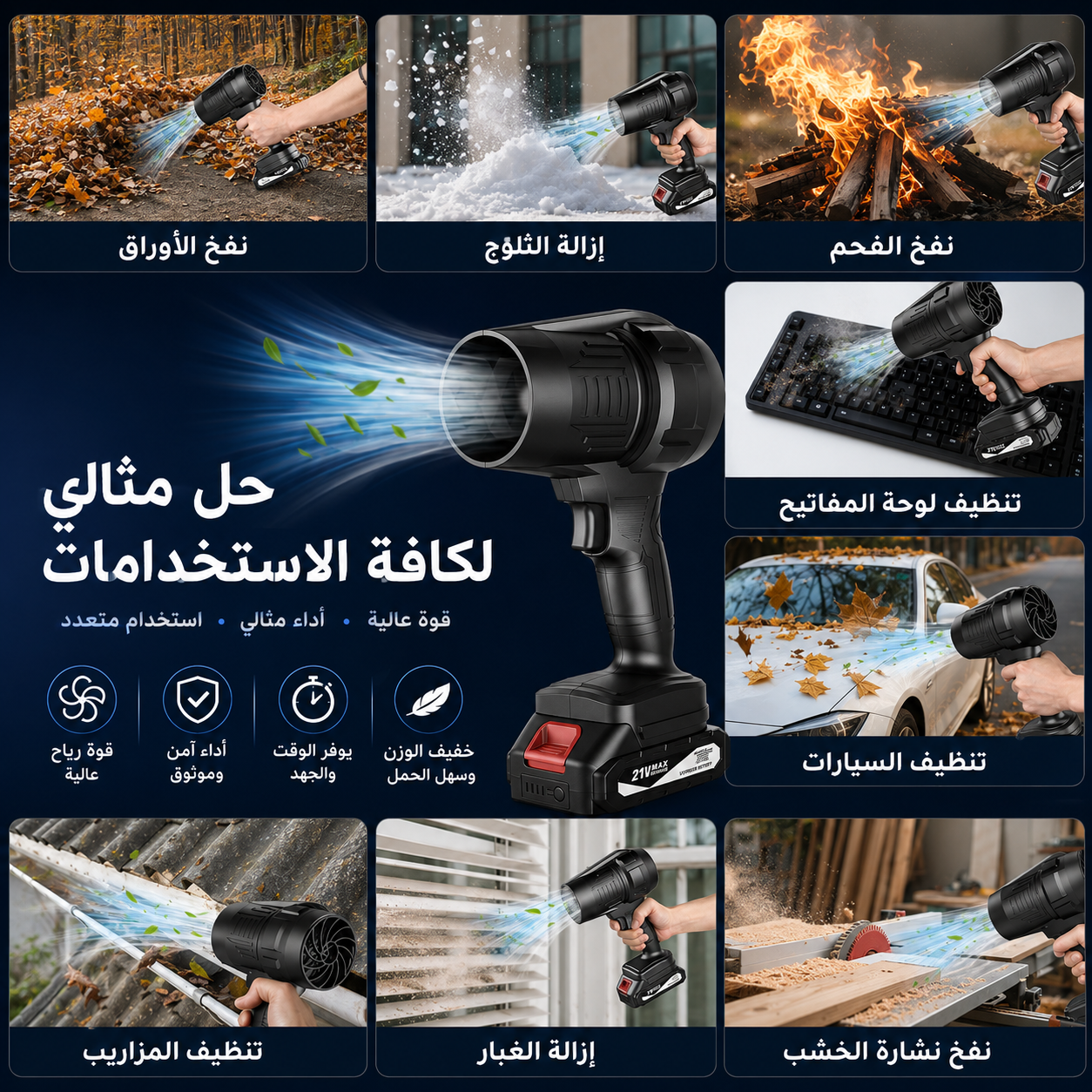 Soufleur turbine double batterie 48v / مروحة توربينية مزدوجة ببطارية 48 فولت