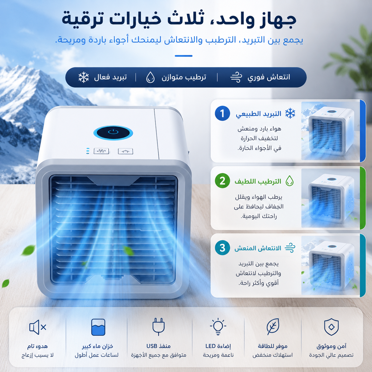 Petit climatiseur domestique/مكيف هواء منزلي صغير