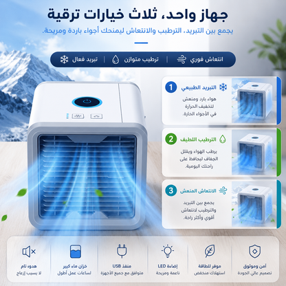 Petit climatiseur domestique/مكيف هواء منزلي صغير