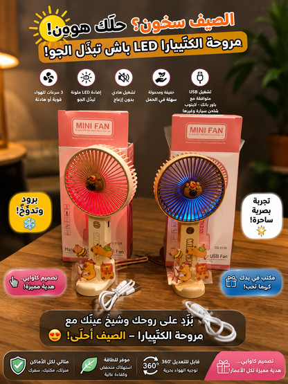 Ventilateur de bureau portable à main avec éclairage LED intégré /مروحة مكتبية ويدوية محمولة مع إضاءة LED مدمجة