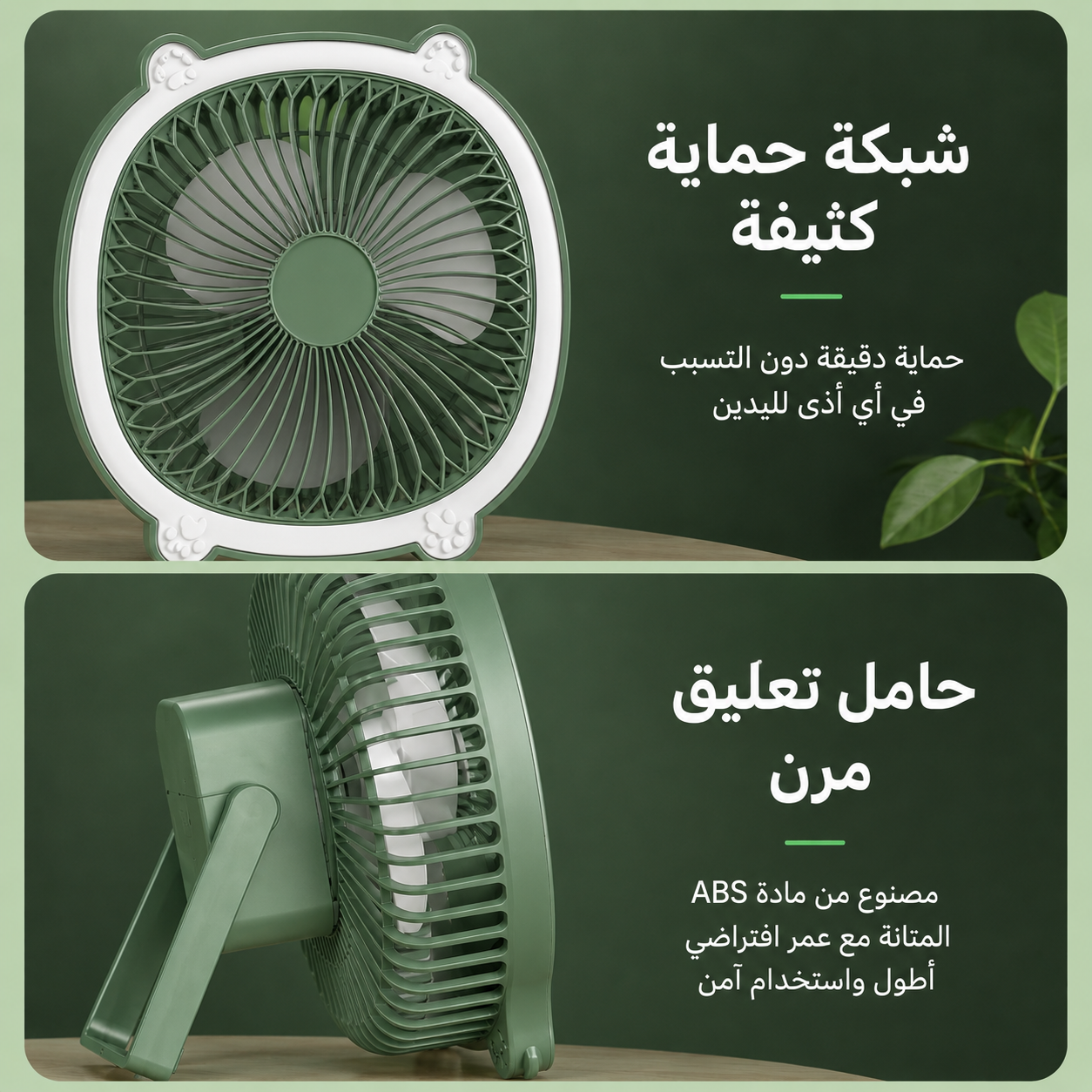 Mini Ventilateur LED Multifonction 3-en-1 / LED مروحة صغيرة متعددة الوظائف مزودة بإضاءة