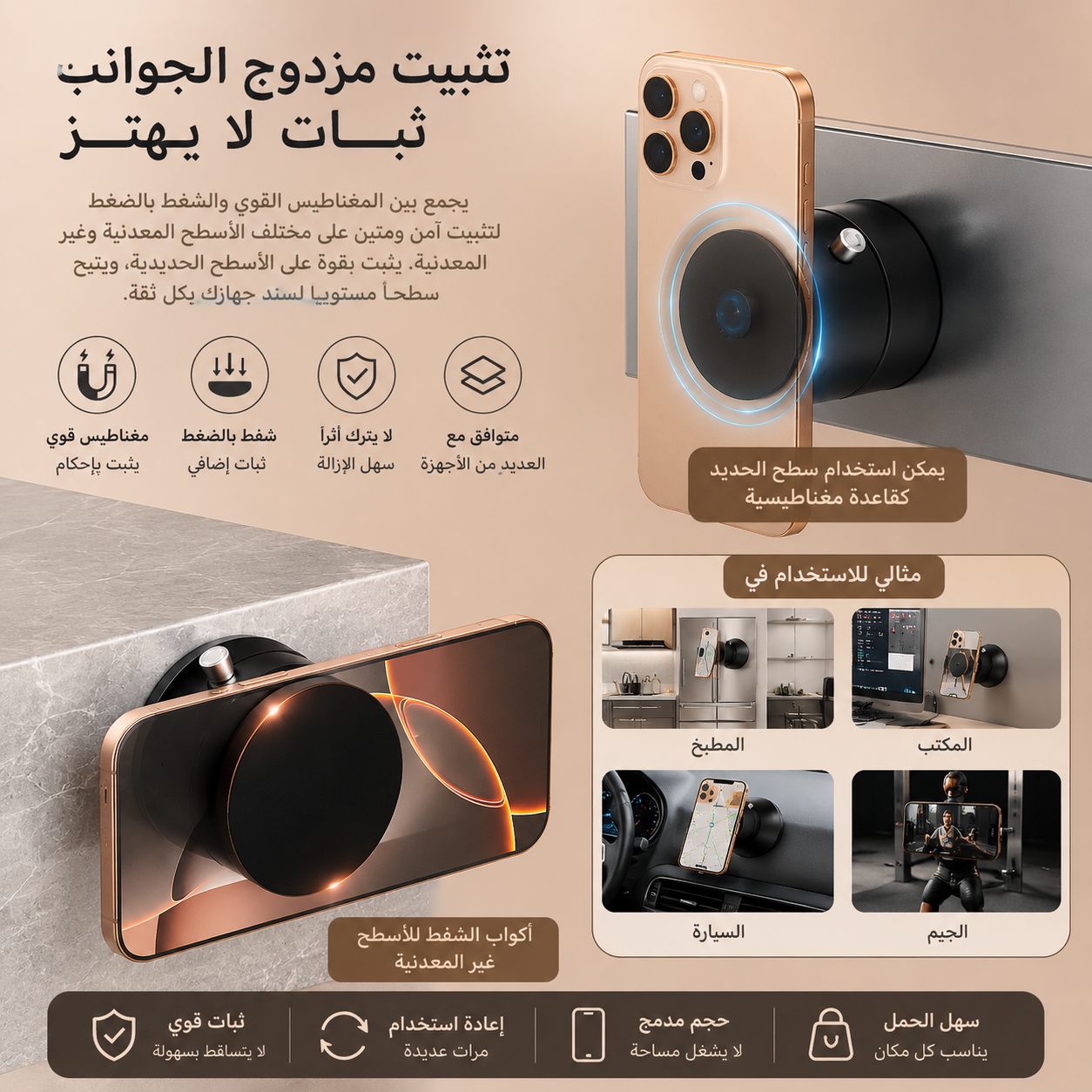 Support Téléphone Magnétique Double Face pour Voiture / حامل هاتف مغناطيسي ثنائي الوجه للسيارة