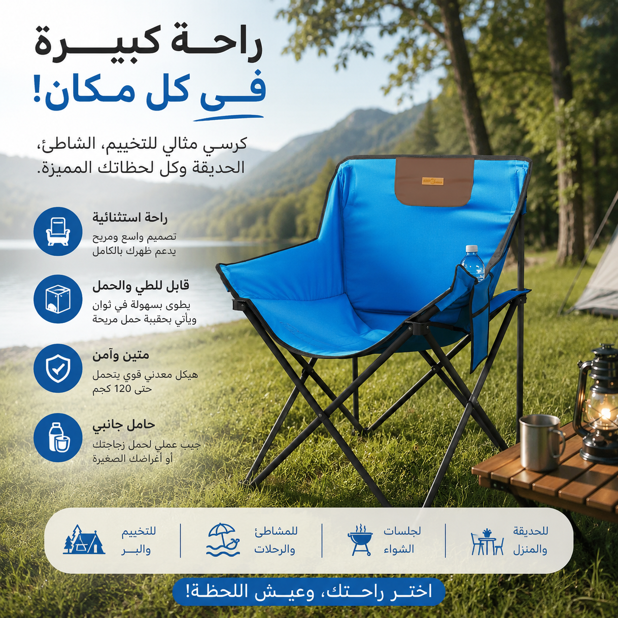 chaises sont des chaises de camping pliantes/كراسي التخييم والشاطئ القابلة للطي