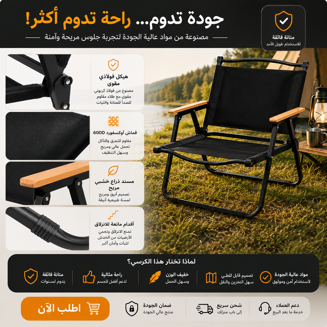chaises de camping pliables/كراسي التخييم القابلة للطي