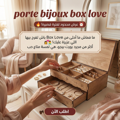 Porte Bijoux Box Love / صندوق مجوهرات