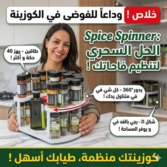 Condiment and Bottle Organizer