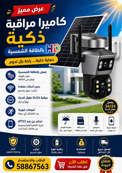Caméra de Surveillance Externe HD Solar Smart Avec 2Cameras 4G-8MP