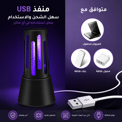 Lampe Anti-Moustique LED 360° Sans Chimique / مصباح مضاد للبعوض ‏‪LED 360°‬‏ بدون مواد كيميائية