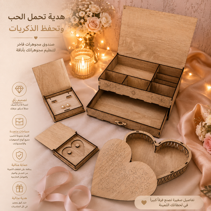 Porte Bijoux Box Love / صندوق مجوهرات