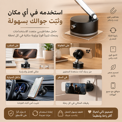 Support Téléphone Magnétique Double Face pour Voiture / حامل هاتف مغناطيسي ثنائي الوجه للسيارة