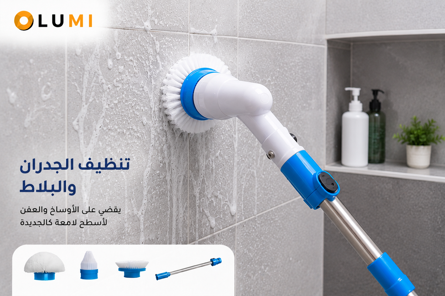 Brosse Électrique Rechargeable 3 en 1 - Cleaner Brush Mop