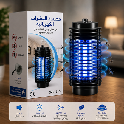 Destructeur de Moustiques Électrique/آلة كهربائية لقتل البعوض