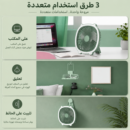 Mini Ventilateur LED Multifonction 3-en-1 / LED مروحة صغيرة متعددة الوظائف مزودة بإضاءة