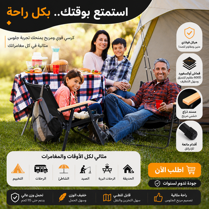 chaises de camping pliables/كراسي التخييم القابلة للطي