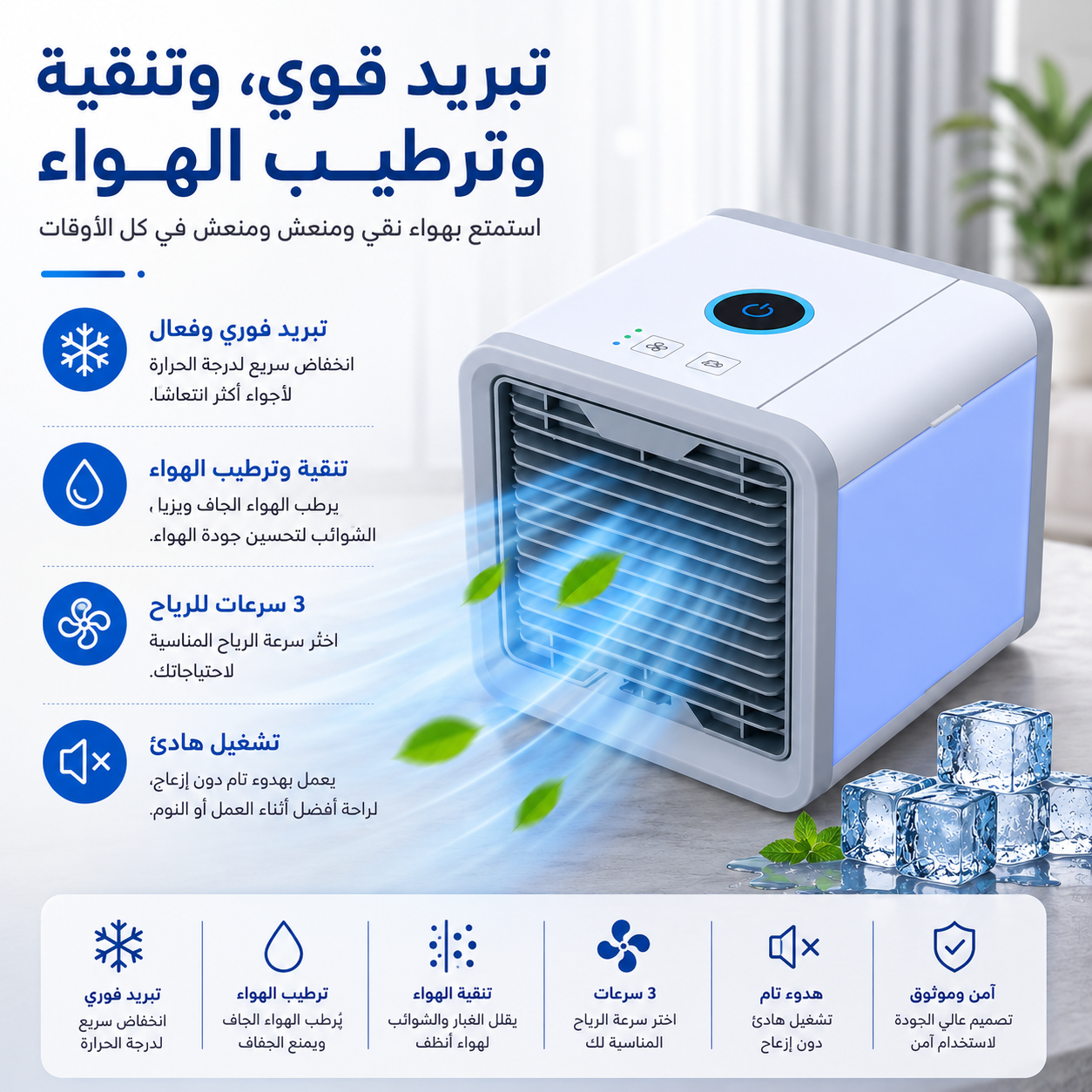 Petit climatiseur domestique/مكيف هواء منزلي صغير
