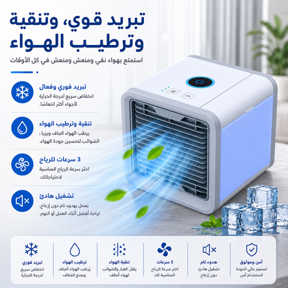 Petit climatiseur domestique/مكيف هواء منزلي صغير