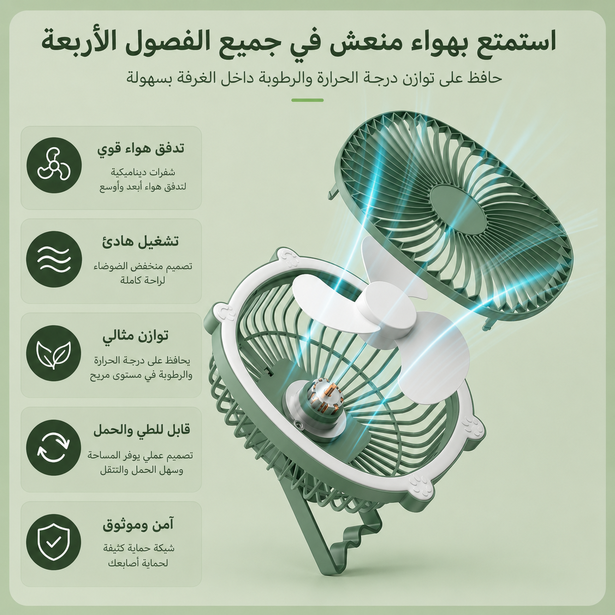 Mini Ventilateur LED Multifonction 3-en-1 / LED مروحة صغيرة متعددة الوظائف مزودة بإضاءة