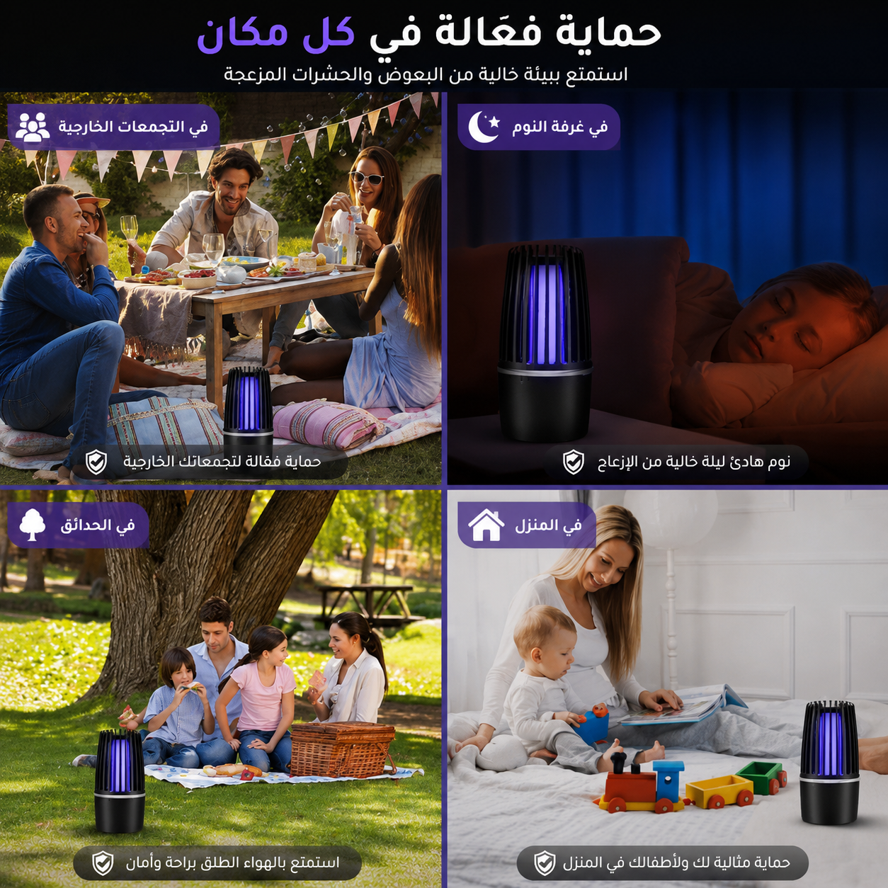 Lampe Anti-Moustique Électrique USB 5W/ USB مصباح كهربائي مضاد للبعوض 5 واط