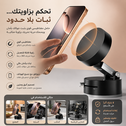 Support Téléphone Magnétique Double Face pour Voiture / حامل هاتف مغناطيسي ثنائي الوجه للسيارة