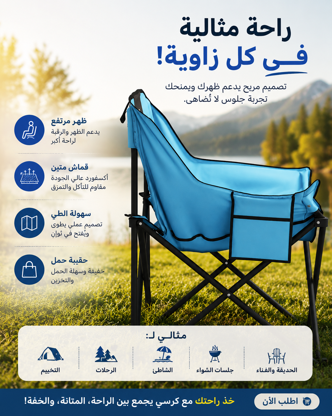 chaises sont des chaises de camping pliantes/كراسي التخييم والشاطئ القابلة للطي