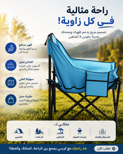 chaises sont des chaises de camping pliantes/كراسي التخييم والشاطئ القابلة للطي